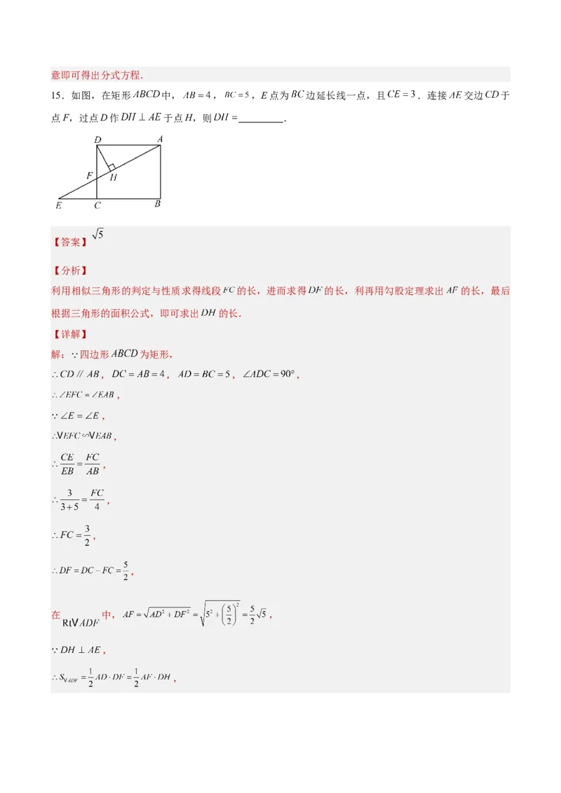 数学（全解全析）_2数学总复习_赠送：2024中考模拟题数学_二模_数学（北京卷）-：2024年中考第二次模拟考试
