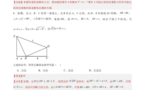 数学（全解全析）_2数学总复习_赠送：2024中考模拟题数学_二模_数学（北京卷）-：2024年中考第二次模拟考试
