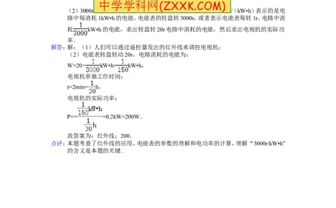 2013年辽宁省营口市中考物理试卷（含答案）_中考真题_4.物理中考真题2015-2024年_地区卷_辽宁物理_辽宁物理_营口物理13-22