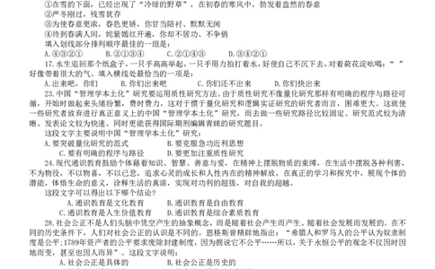2010年吉林公务员考试《行测》甲卷_26吉林考备考资料包_01吉林公务员考试真题行测申论07-25_吉林公务员考试真题&mdash;&mdash;行测07-25_题目