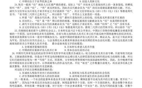 2010年吉林公务员考试《行测》甲卷_26吉林考备考资料包_01吉林公务员考试真题行测申论07-25_吉林公务员考试真题&mdash;&mdash;行测07-25_题目