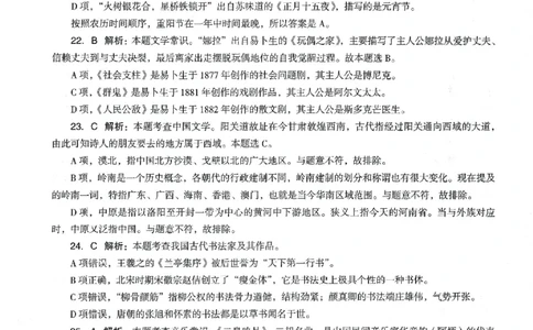 答案-小学-综合素质-卷4_教资_36🔥26上：各机构教资笔试押题汇总（西米学府汇总）_26上教资：小学押题汇总(1)_4.小学-终极密押4套卷-Z公（完结）