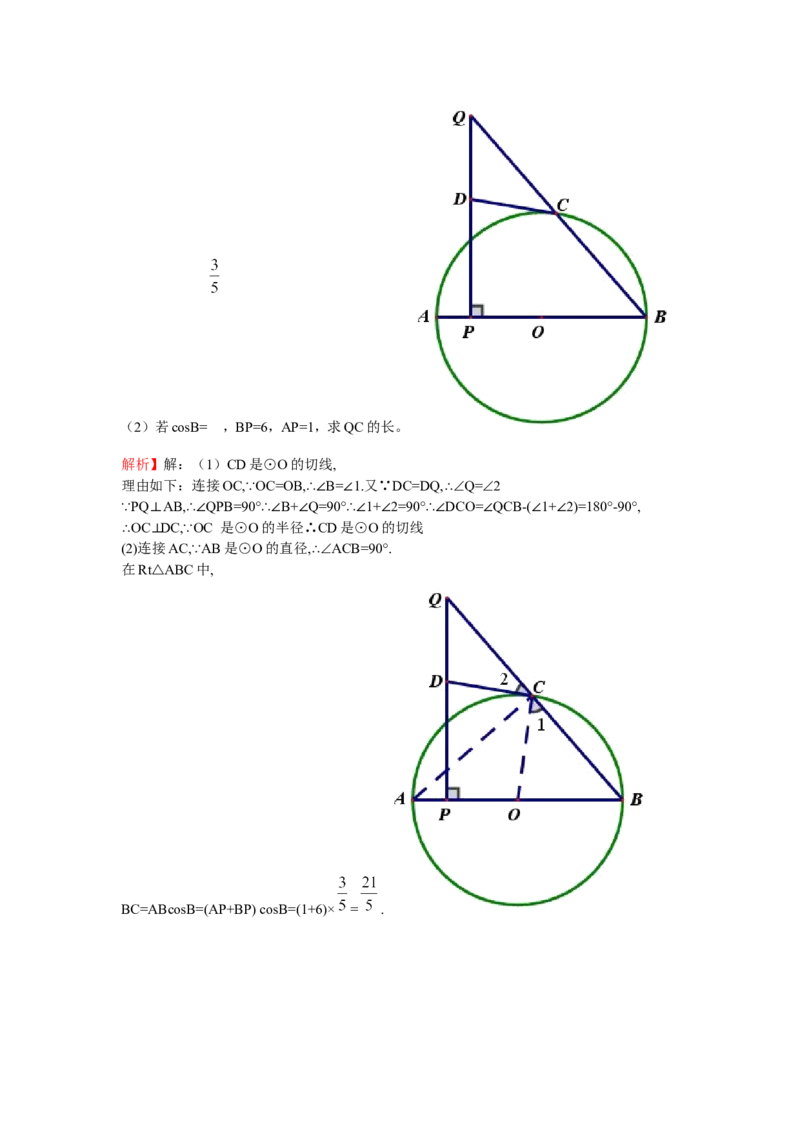 2013年山西省中考数学试题及答案_中考真题_2.数学中考真题2015-2024年_地区卷_山西中考数学2008---2022年（山西省统一试卷）