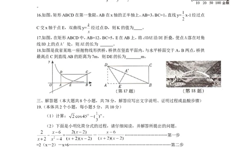 2013年山西省中考数学试题及答案_中考真题_2.数学中考真题2015-2024年_地区卷_山西中考数学2008---2022年（山西省统一试卷）