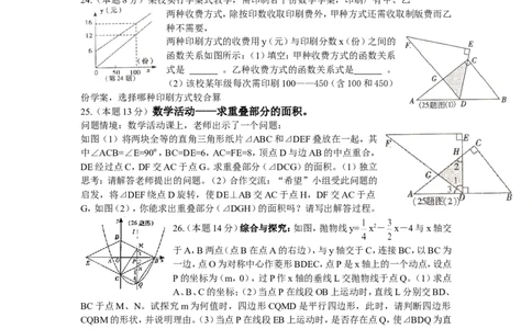 2013年山西省中考数学试题及答案_中考真题_2.数学中考真题2015-2024年_地区卷_山西中考数学2008---2022年（山西省统一试卷）