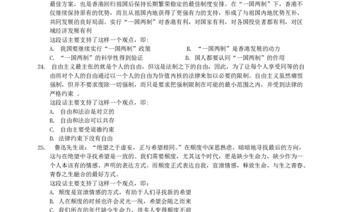 2011年河南省招警《行测》真题_26河南省考备考资料包_01河南公务员考试真题07-25_河南公务员考试真题&mdash;&mdash;行测09-25pdf版_题目