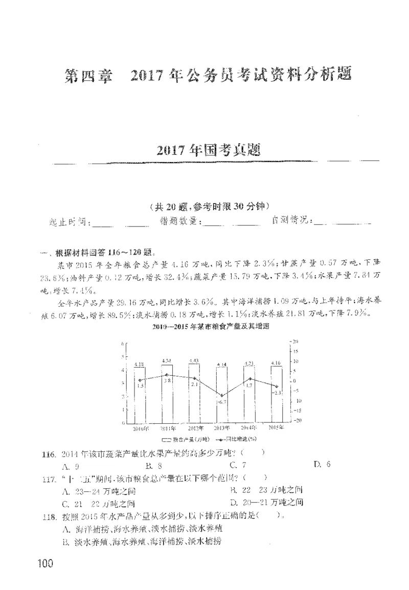 最新：1200题题本_2026考公资料_花生十三合集_刷题花生十三数量关系1200题资料分析1200题⭐⭐_2022完整版花生资料分析1200题