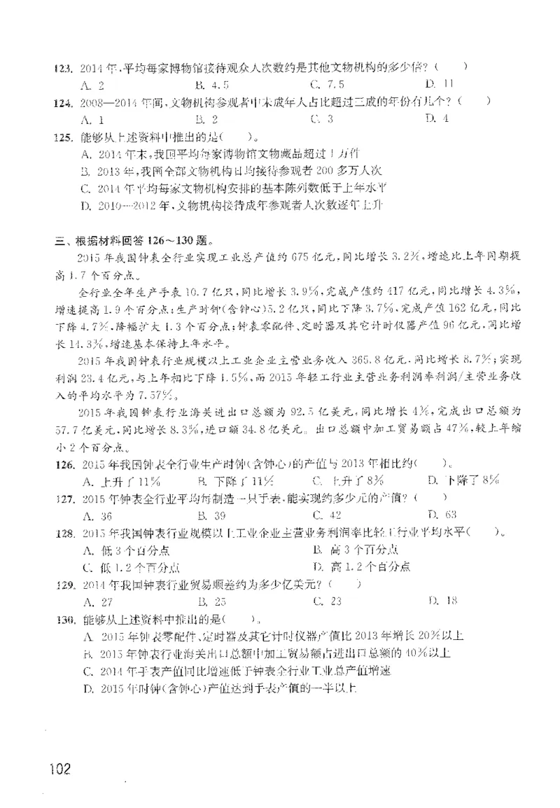 最新：1200题题本_2026考公资料_花生十三合集_刷题花生十三数量关系1200题资料分析1200题⭐⭐_2022完整版花生资料分析1200题