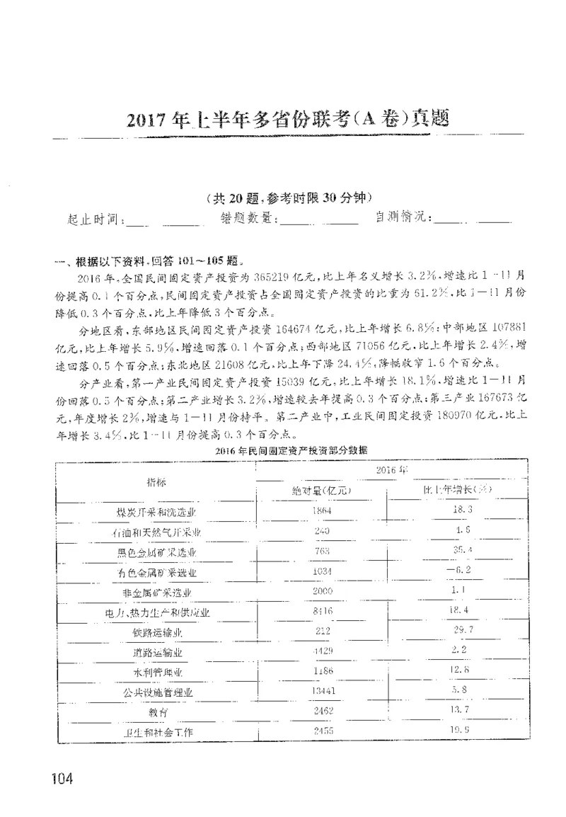 最新：1200题题本_2026考公资料_花生十三合集_刷题花生十三数量关系1200题资料分析1200题⭐⭐_2022完整版花生资料分析1200题