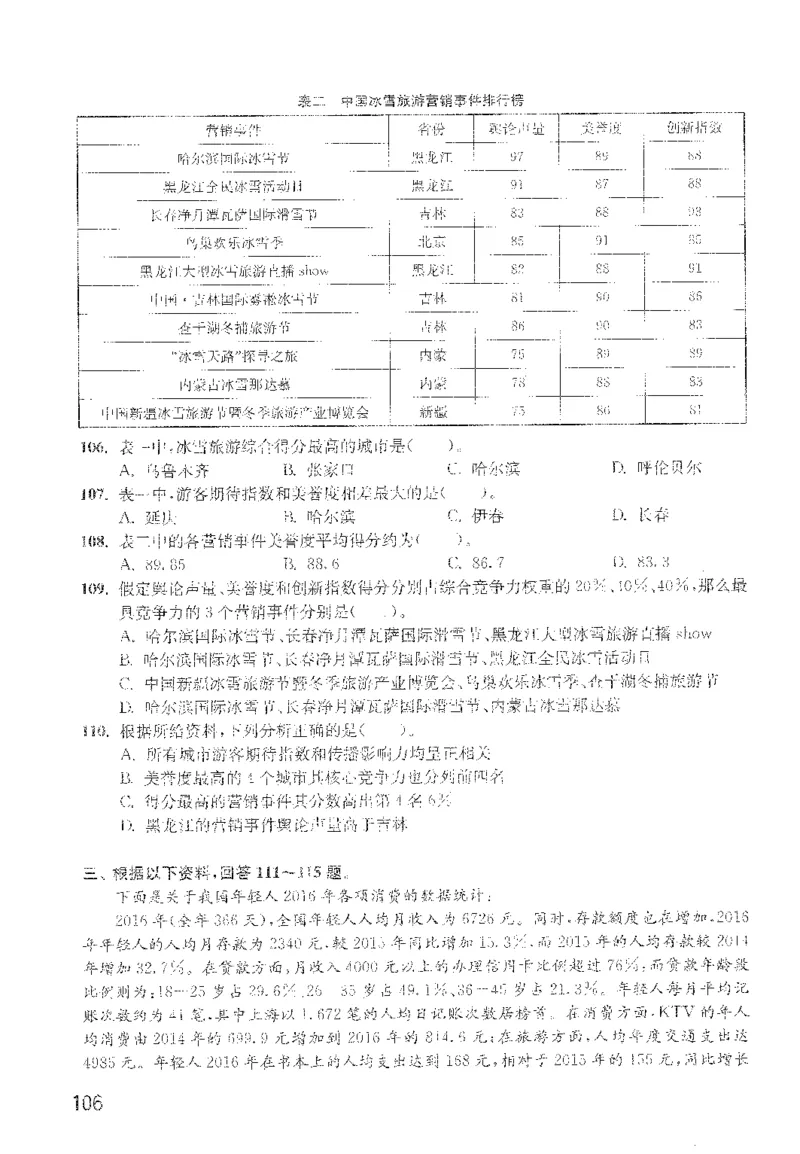 最新：1200题题本_2026考公资料_花生十三合集_刷题花生十三数量关系1200题资料分析1200题⭐⭐_2022完整版花生资料分析1200题