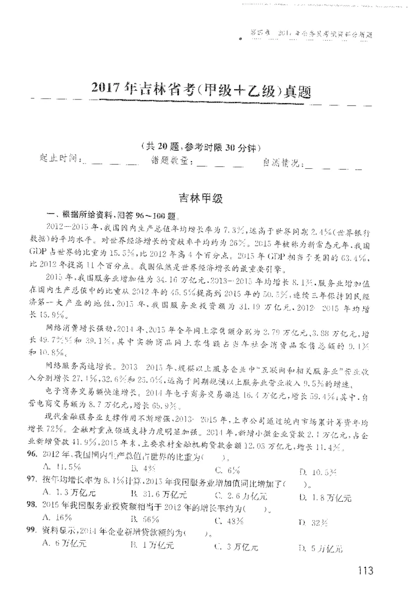 最新：1200题题本_2026考公资料_花生十三合集_刷题花生十三数量关系1200题资料分析1200题⭐⭐_2022完整版花生资料分析1200题
