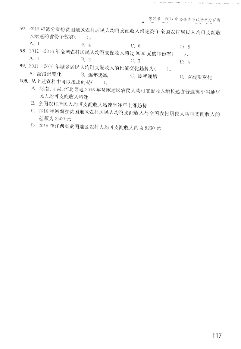 最新：1200题题本_2026考公资料_花生十三合集_刷题花生十三数量关系1200题资料分析1200题⭐⭐_2022完整版花生资料分析1200题