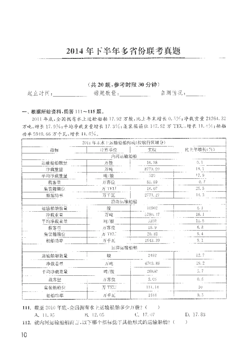最新：1200题题本_2026考公资料_花生十三合集_刷题花生十三数量关系1200题资料分析1200题⭐⭐_2022完整版花生资料分析1200题