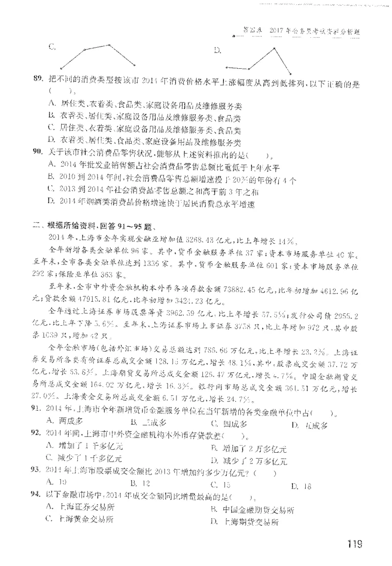 最新：1200题题本_2026考公资料_花生十三合集_刷题花生十三数量关系1200题资料分析1200题⭐⭐_2022完整版花生资料分析1200题