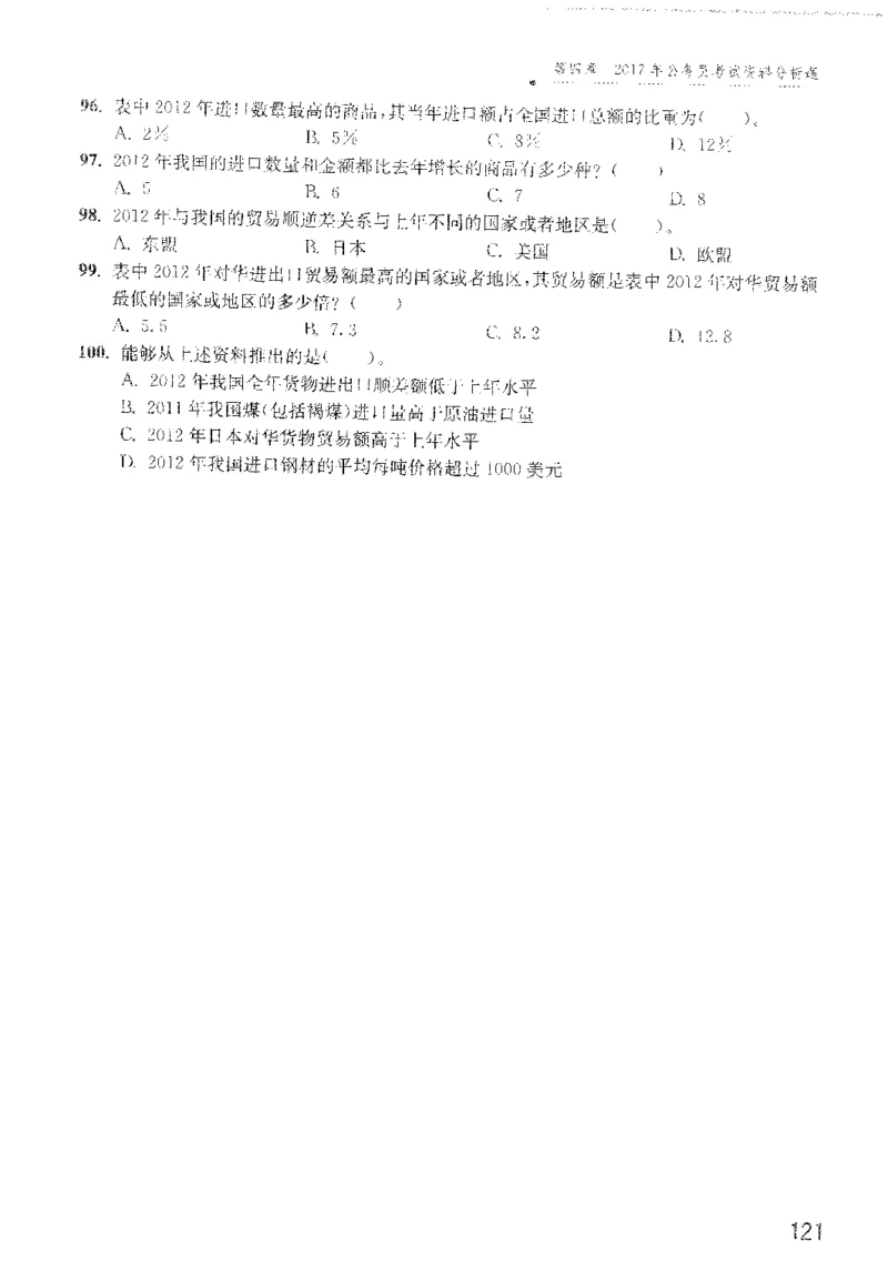 最新：1200题题本_2026考公资料_花生十三合集_刷题花生十三数量关系1200题资料分析1200题⭐⭐_2022完整版花生资料分析1200题
