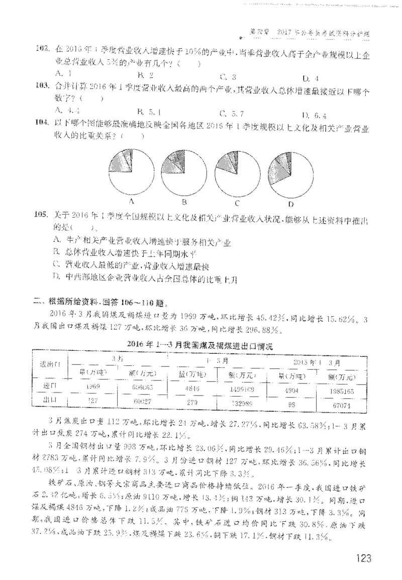 最新：1200题题本_2026考公资料_花生十三合集_刷题花生十三数量关系1200题资料分析1200题⭐⭐_2022完整版花生资料分析1200题