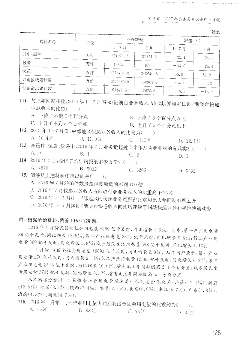 最新：1200题题本_2026考公资料_花生十三合集_刷题花生十三数量关系1200题资料分析1200题⭐⭐_2022完整版花生资料分析1200题