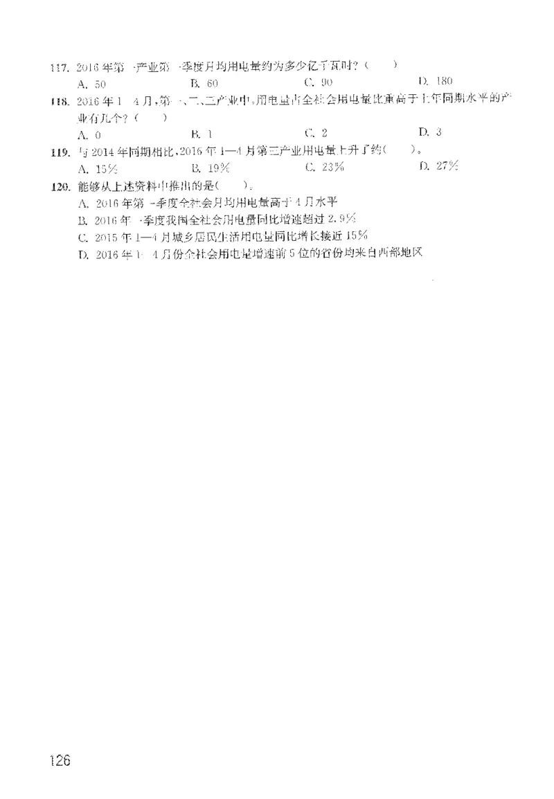 最新：1200题题本_2026考公资料_花生十三合集_刷题花生十三数量关系1200题资料分析1200题⭐⭐_2022完整版花生资料分析1200题