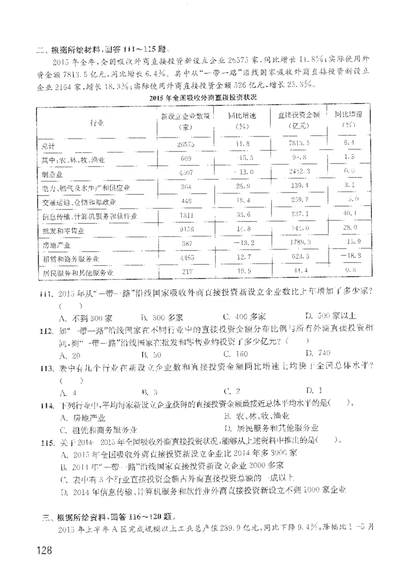 最新：1200题题本_2026考公资料_花生十三合集_刷题花生十三数量关系1200题资料分析1200题⭐⭐_2022完整版花生资料分析1200题