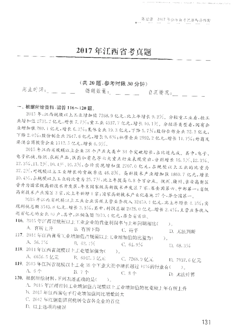 最新：1200题题本_2026考公资料_花生十三合集_刷题花生十三数量关系1200题资料分析1200题⭐⭐_2022完整版花生资料分析1200题