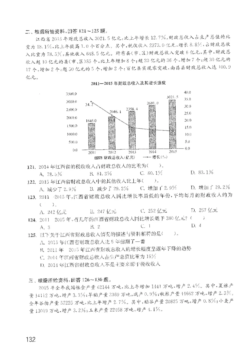 最新：1200题题本_2026考公资料_花生十三合集_刷题花生十三数量关系1200题资料分析1200题⭐⭐_2022完整版花生资料分析1200题