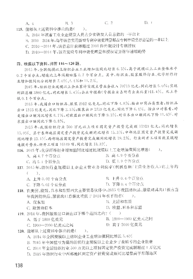最新：1200题题本_2026考公资料_花生十三合集_刷题花生十三数量关系1200题资料分析1200题⭐⭐_2022完整版花生资料分析1200题