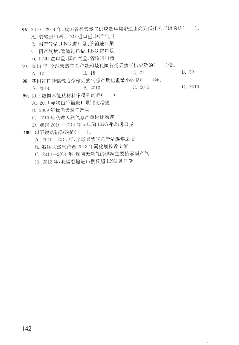 最新：1200题题本_2026考公资料_花生十三合集_刷题花生十三数量关系1200题资料分析1200题⭐⭐_2022完整版花生资料分析1200题