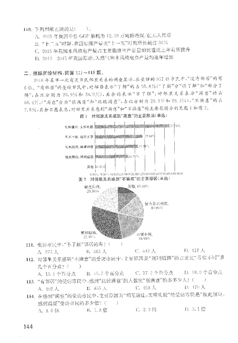 最新：1200题题本_2026考公资料_花生十三合集_刷题花生十三数量关系1200题资料分析1200题⭐⭐_2022完整版花生资料分析1200题