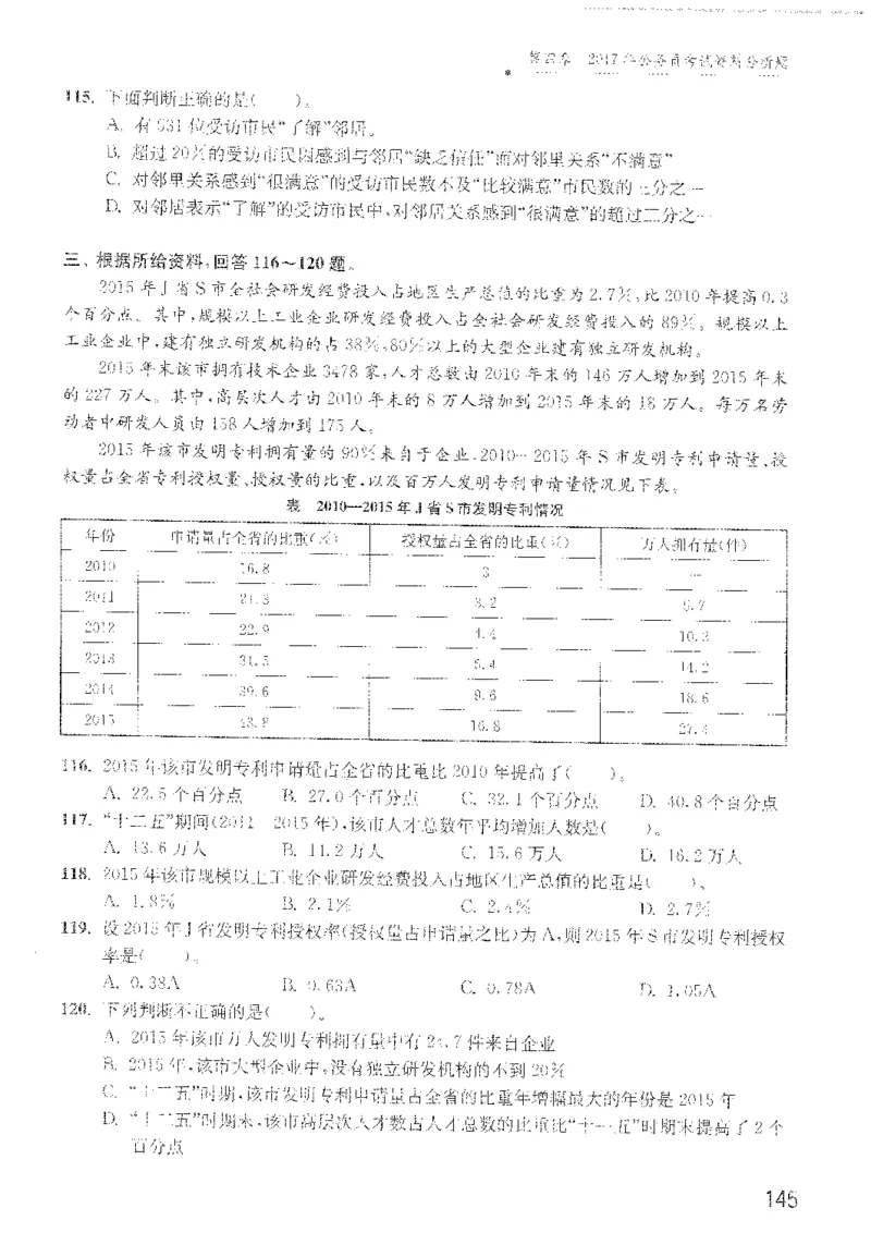 最新：1200题题本_2026考公资料_花生十三合集_刷题花生十三数量关系1200题资料分析1200题⭐⭐_2022完整版花生资料分析1200题