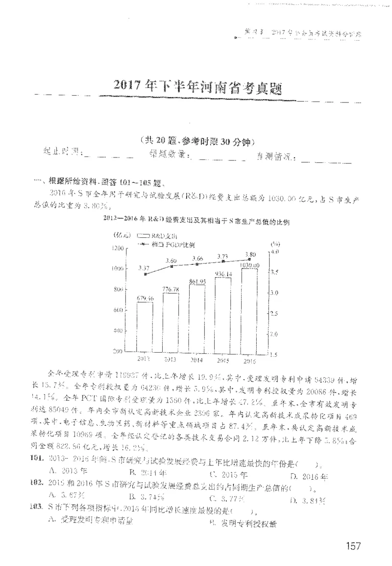 最新：1200题题本_2026考公资料_花生十三合集_刷题花生十三数量关系1200题资料分析1200题⭐⭐_2022完整版花生资料分析1200题