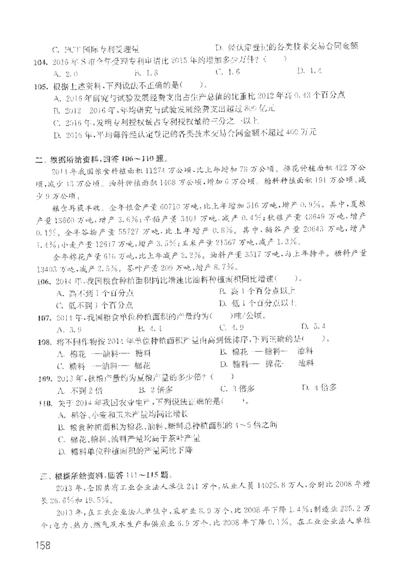最新：1200题题本_2026考公资料_花生十三合集_刷题花生十三数量关系1200题资料分析1200题⭐⭐_2022完整版花生资料分析1200题