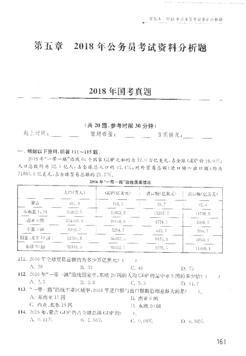 最新：1200题题本_2026考公资料_花生十三合集_刷题花生十三数量关系1200题资料分析1200题⭐⭐_2022完整版花生资料分析1200题