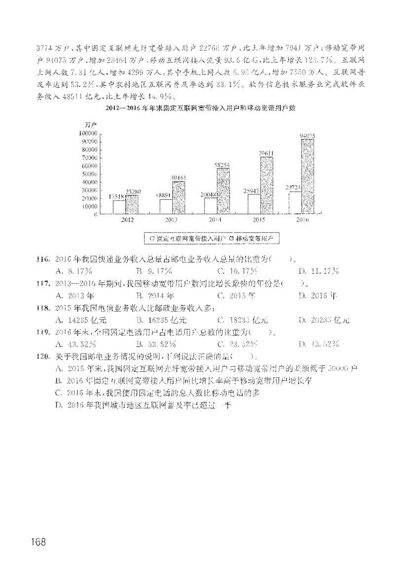 最新：1200题题本_2026考公资料_花生十三合集_刷题花生十三数量关系1200题资料分析1200题⭐⭐_2022完整版花生资料分析1200题