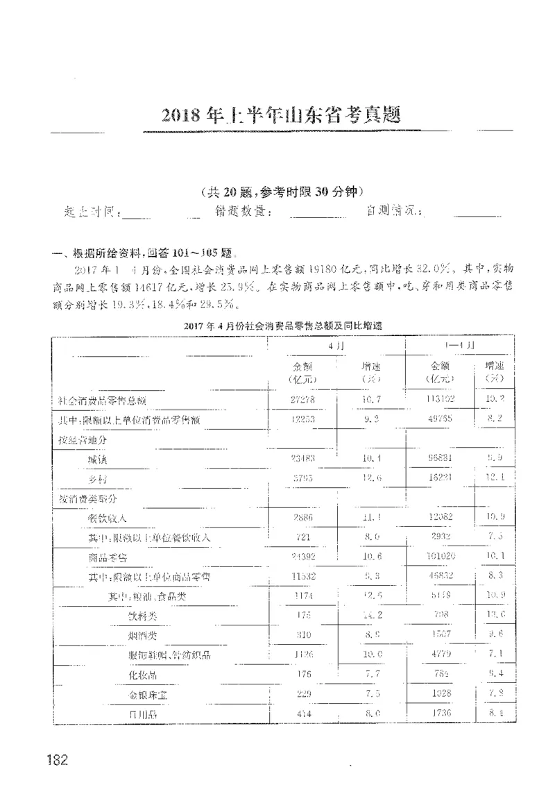 最新：1200题题本_2026考公资料_花生十三合集_刷题花生十三数量关系1200题资料分析1200题⭐⭐_2022完整版花生资料分析1200题