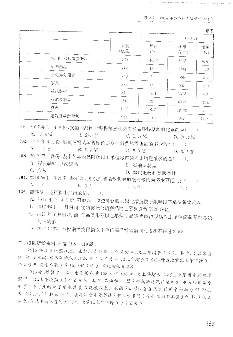 最新：1200题题本_2026考公资料_花生十三合集_刷题花生十三数量关系1200题资料分析1200题⭐⭐_2022完整版花生资料分析1200题