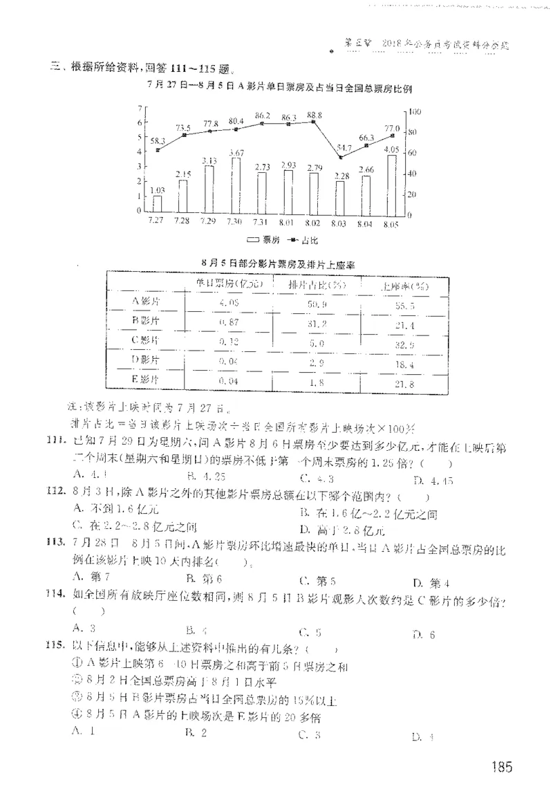 最新：1200题题本_2026考公资料_花生十三合集_刷题花生十三数量关系1200题资料分析1200题⭐⭐_2022完整版花生资料分析1200题