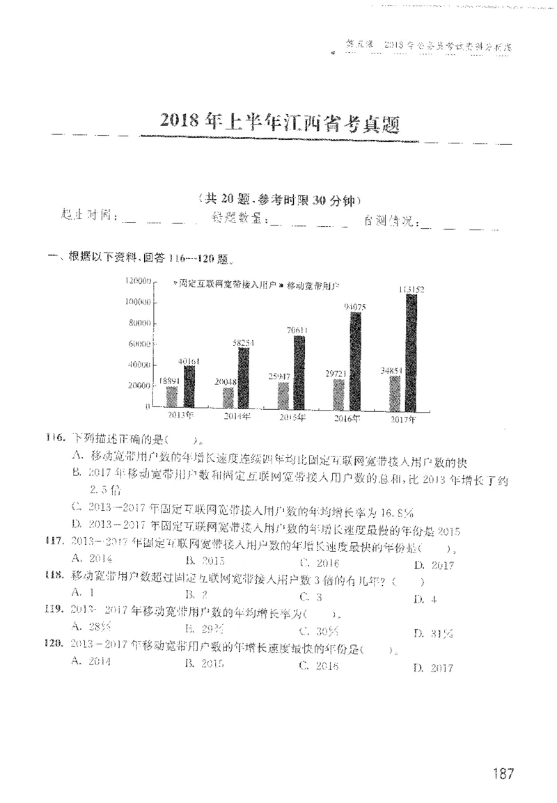 最新：1200题题本_2026考公资料_花生十三合集_刷题花生十三数量关系1200题资料分析1200题⭐⭐_2022完整版花生资料分析1200题