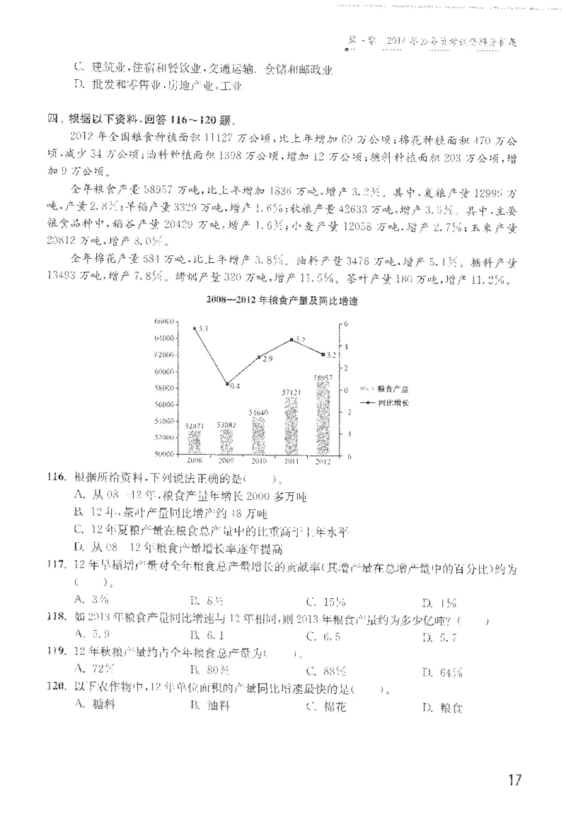 最新：1200题题本_2026考公资料_花生十三合集_刷题花生十三数量关系1200题资料分析1200题⭐⭐_2022完整版花生资料分析1200题