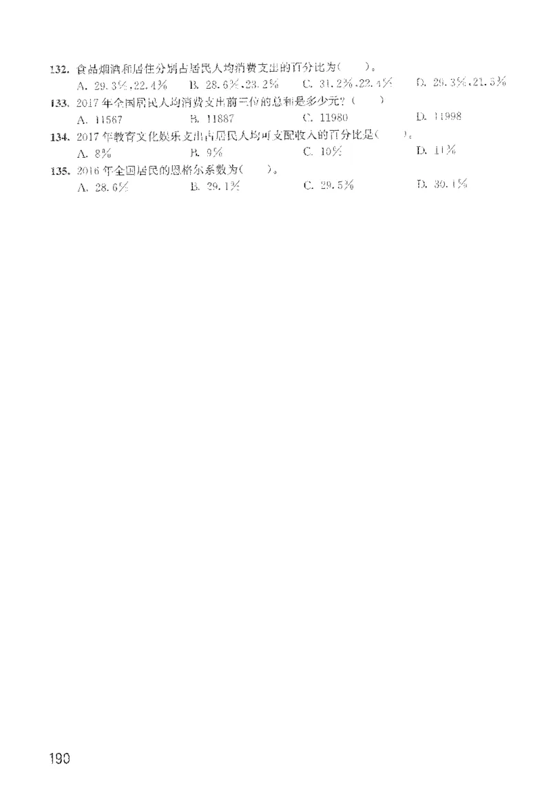 最新：1200题题本_2026考公资料_花生十三合集_刷题花生十三数量关系1200题资料分析1200题⭐⭐_2022完整版花生资料分析1200题