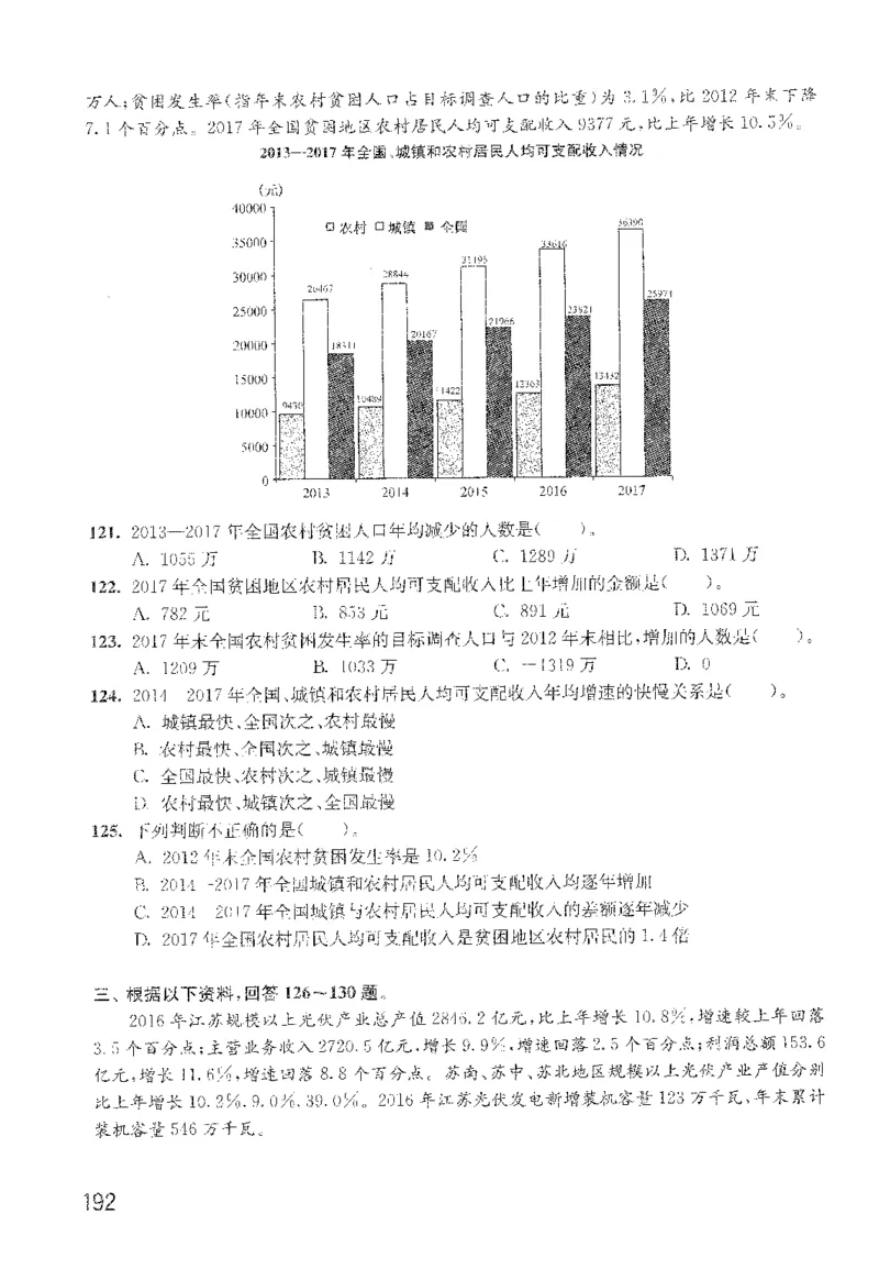 最新：1200题题本_2026考公资料_花生十三合集_刷题花生十三数量关系1200题资料分析1200题⭐⭐_2022完整版花生资料分析1200题