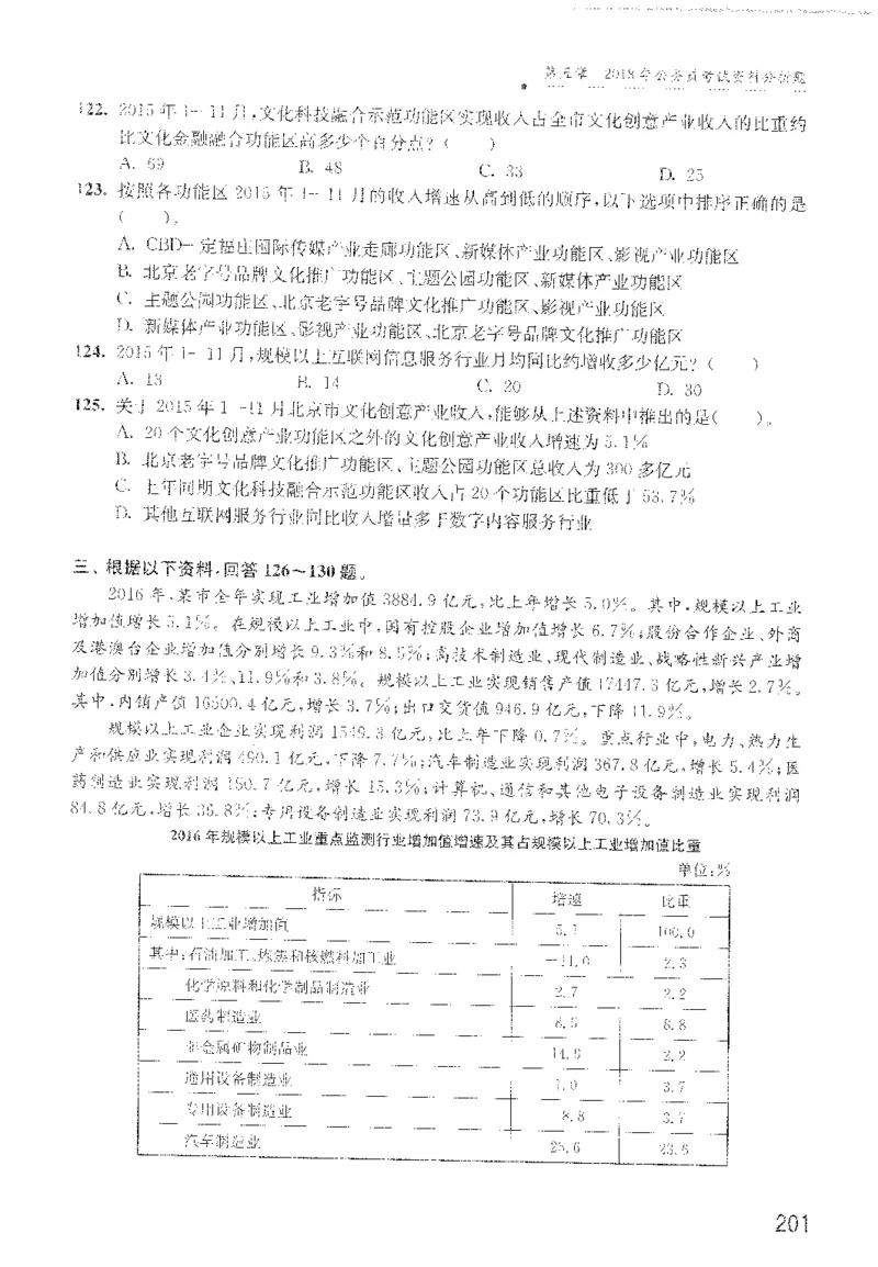 最新：1200题题本_2026考公资料_花生十三合集_刷题花生十三数量关系1200题资料分析1200题⭐⭐_2022完整版花生资料分析1200题
