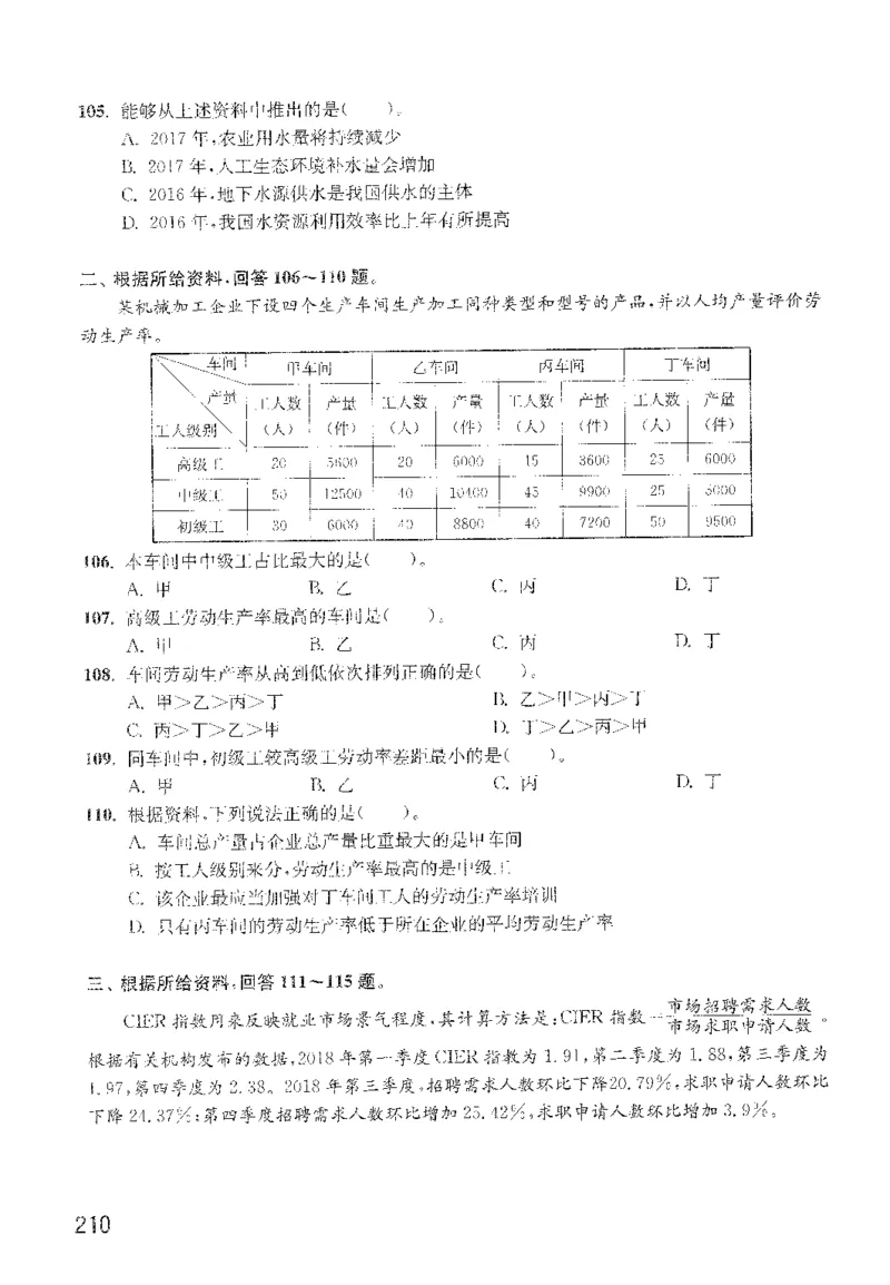 最新：1200题题本_2026考公资料_花生十三合集_刷题花生十三数量关系1200题资料分析1200题⭐⭐_2022完整版花生资料分析1200题