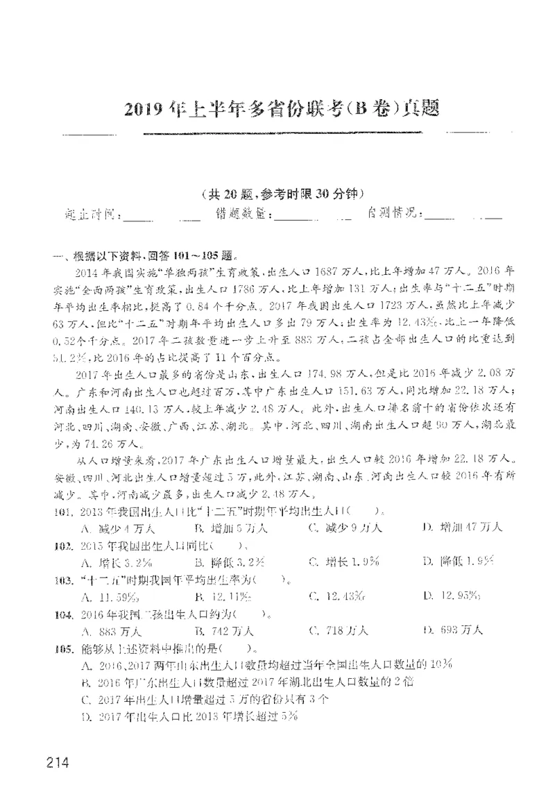 最新：1200题题本_2026考公资料_花生十三合集_刷题花生十三数量关系1200题资料分析1200题⭐⭐_2022完整版花生资料分析1200题