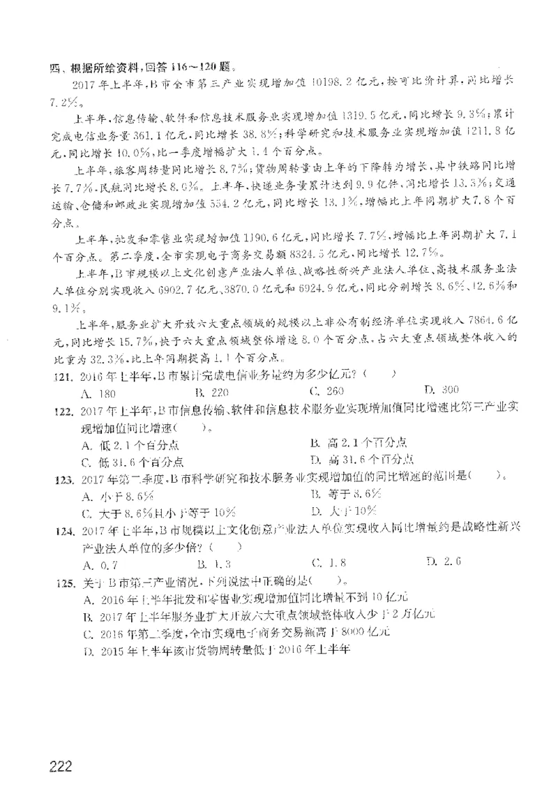 最新：1200题题本_2026考公资料_花生十三合集_刷题花生十三数量关系1200题资料分析1200题⭐⭐_2022完整版花生资料分析1200题