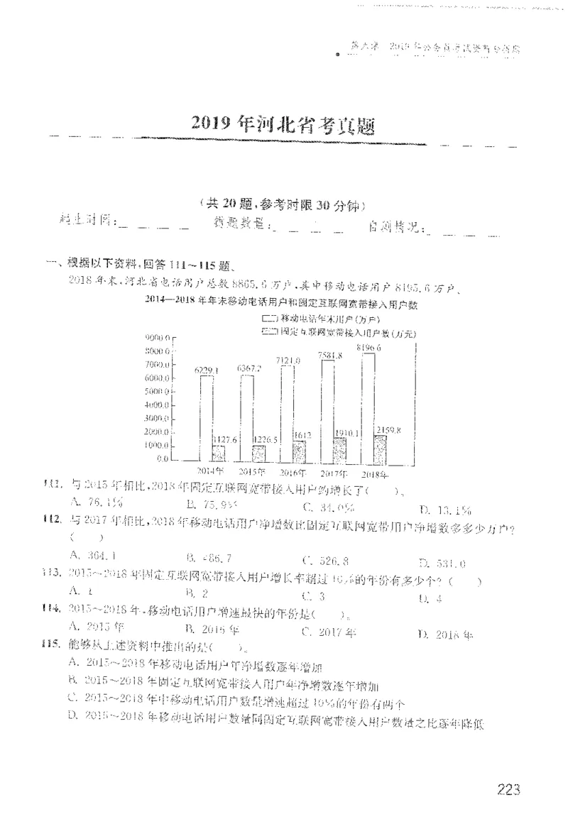 最新：1200题题本_2026考公资料_花生十三合集_刷题花生十三数量关系1200题资料分析1200题⭐⭐_2022完整版花生资料分析1200题