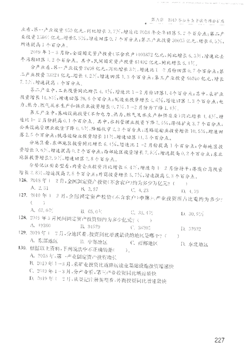 最新：1200题题本_2026考公资料_花生十三合集_刷题花生十三数量关系1200题资料分析1200题⭐⭐_2022完整版花生资料分析1200题