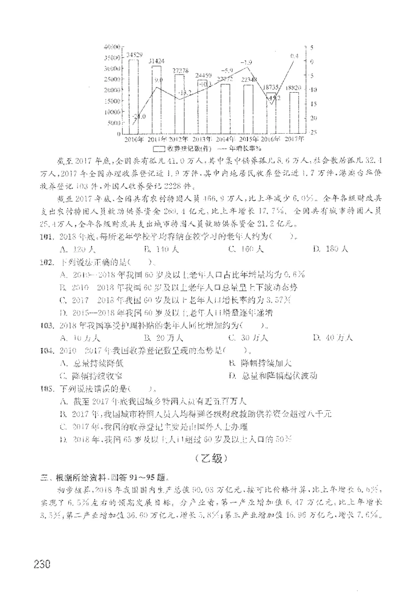最新：1200题题本_2026考公资料_花生十三合集_刷题花生十三数量关系1200题资料分析1200题⭐⭐_2022完整版花生资料分析1200题