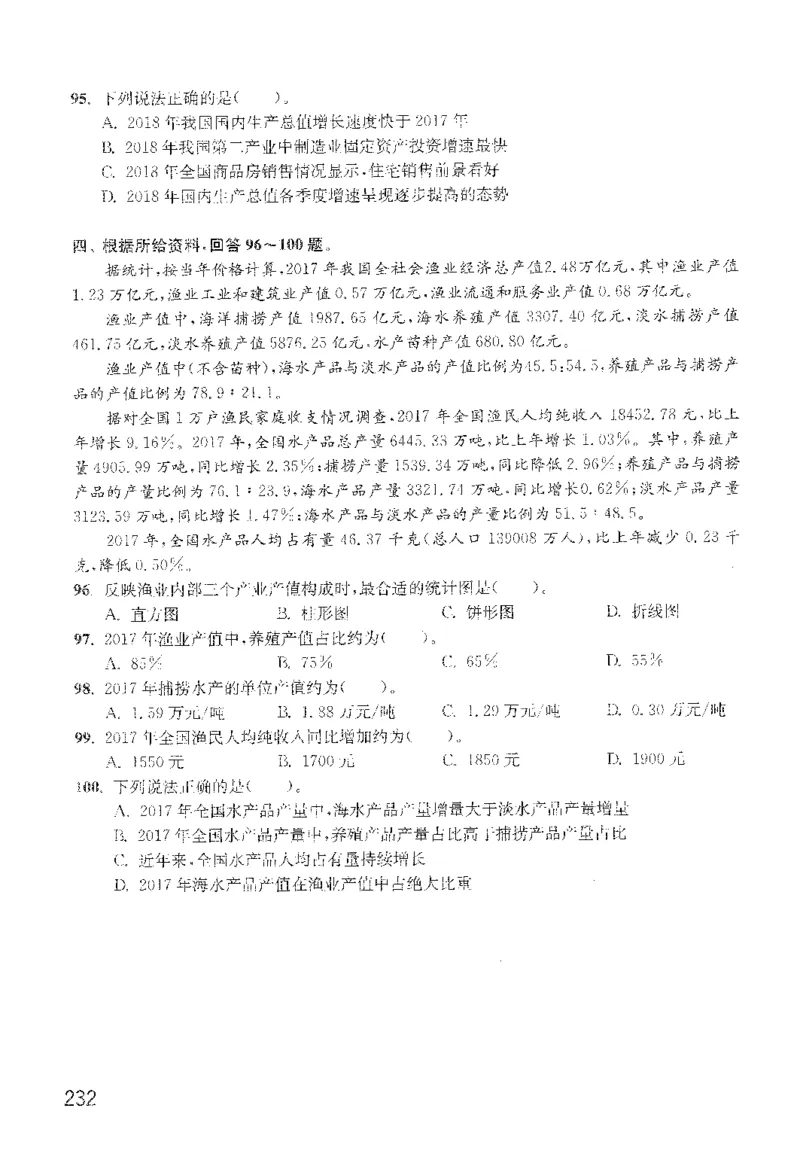 最新：1200题题本_2026考公资料_花生十三合集_刷题花生十三数量关系1200题资料分析1200题⭐⭐_2022完整版花生资料分析1200题