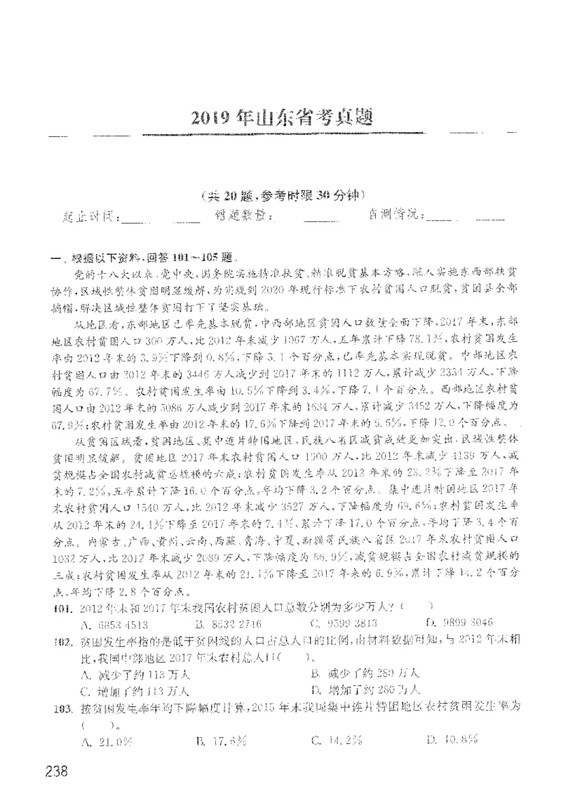 最新：1200题题本_2026考公资料_花生十三合集_刷题花生十三数量关系1200题资料分析1200题⭐⭐_2022完整版花生资料分析1200题