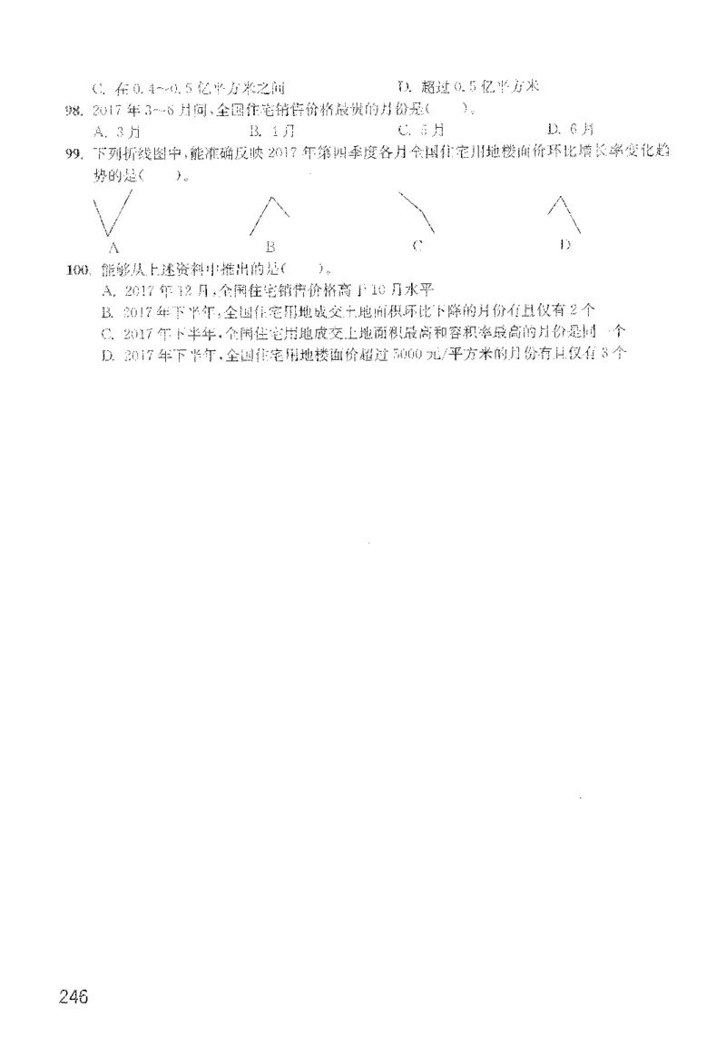 最新：1200题题本_2026考公资料_花生十三合集_刷题花生十三数量关系1200题资料分析1200题⭐⭐_2022完整版花生资料分析1200题